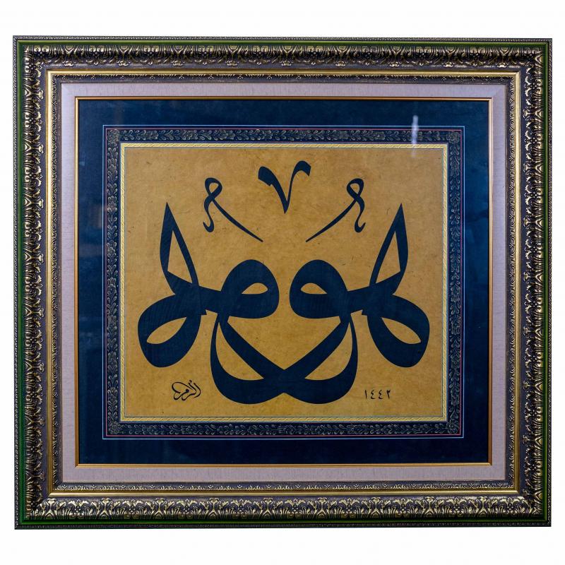 Hat Tablo El Yazması 86x78 cm ’MUSEMMA HU’’