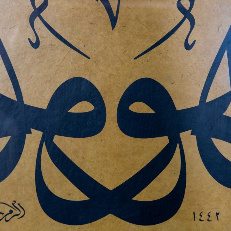 Hat Tablo El Yazması 86x78 cm ’MUSEMMA HU’’