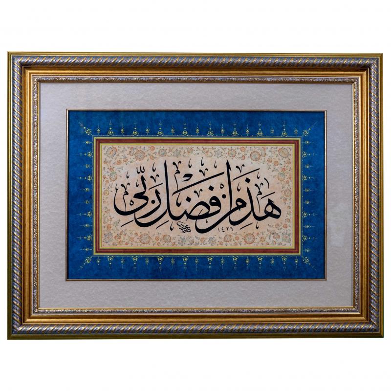 Hat Tablo Tıpkı Basım 78x60 cm NEML 40