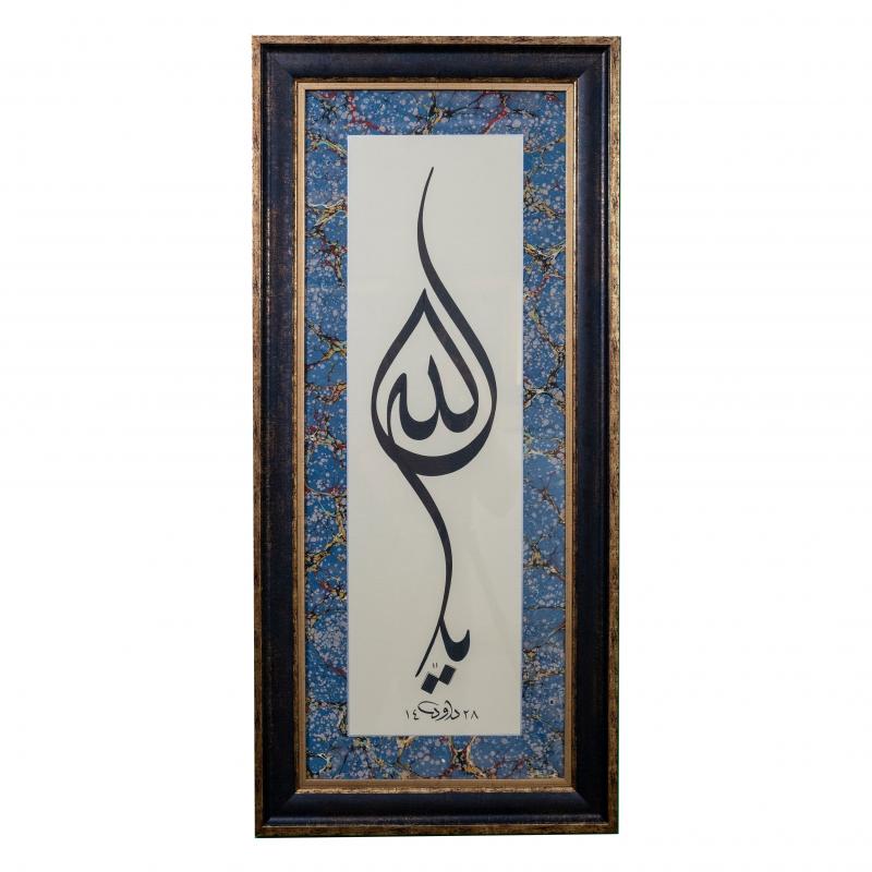Hat Tablo El Yazması 44x97 cm ’YA ALLAH’’