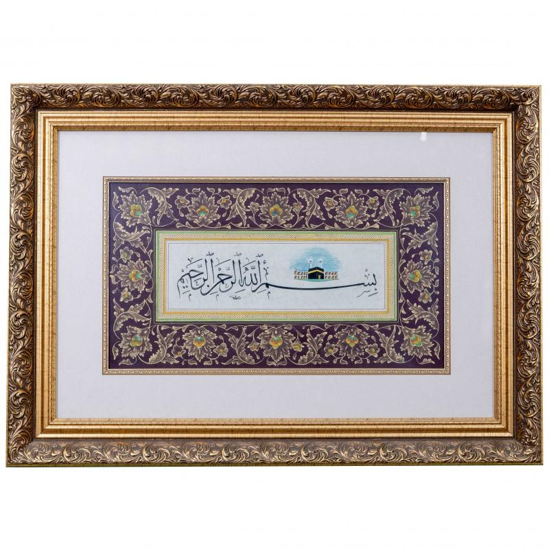 Hat Tablo El Yazması 66x47 cm ’BESMELE’’