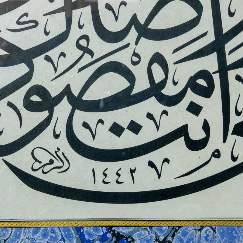  El Yazması 67x67 cm  ’’İlâhî ente maksûdî,rızake matlubi’’