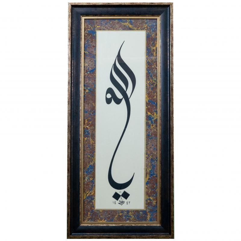 Hat Tablo El Yazması 43x95 cm ’YA ALLAH’’