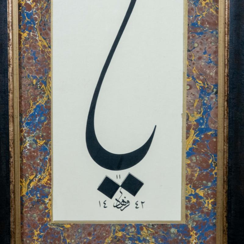 Hat Tablo El Yazması 43x95 cm ’YA ALLAH’’