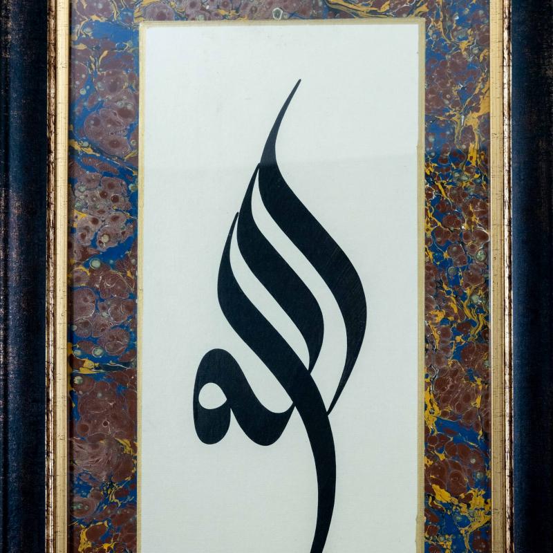 Hat Tablo El Yazması 43x95 cm ’YA ALLAH’’