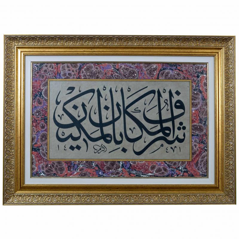 Hat Tablo El Yazması 83x61 cm ’ŞERİFUL MEKAN BİL MEKAN’’