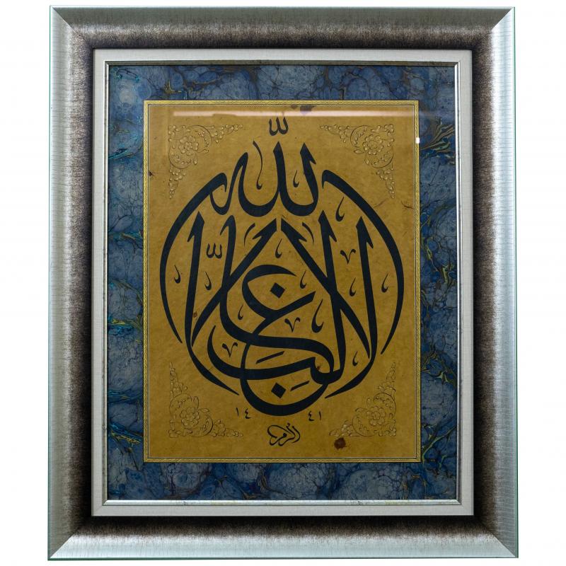 Hat Tablo El Yazması 70x82 cm ’ALLAH’TAN BAŞKA GALİP YOKTUR’’