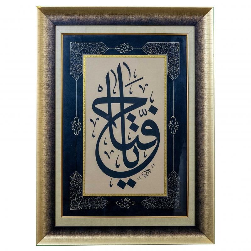 Hat Tablo El Yazması 59x79 cm ’YA FETTAH’’