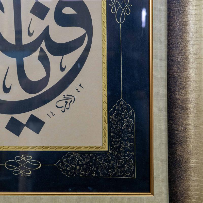 Hat Tablo El Yazması 59x79 cm ’YA FETTAH’’