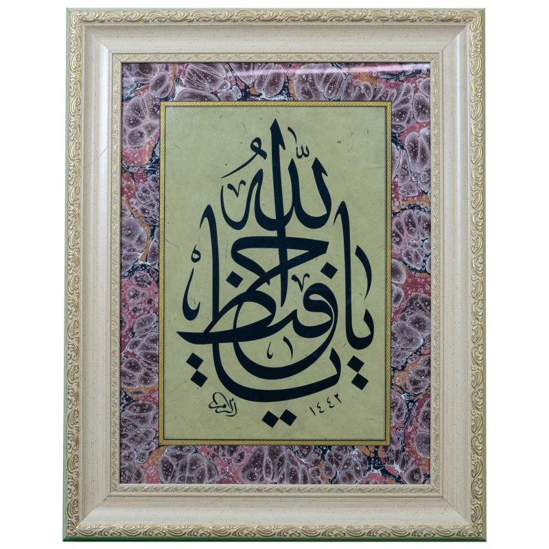 Hat Tablo El Yazması 57x72 cm ’YA HAFIZU YA ALLAH’’