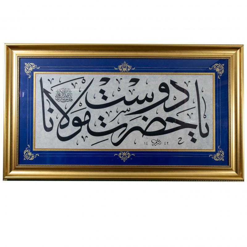 Hat Tablo El Yazması 143x82 cm ’YA HAZRETİ DOST MEVLANA’’