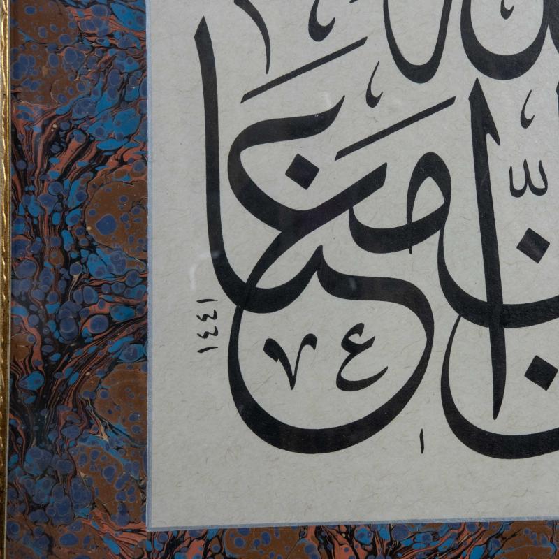 Hat Tablo El Yazması 57x54 cm ’ÜZÜLME ALLAH BİZİMLEDİR’’