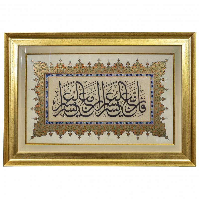 Hat Tablo Tıpkı Basım 86x60 cm İNŞİRAH 5