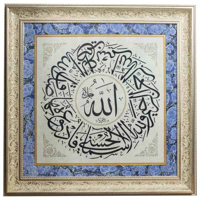 Hat Tablo El Yazması 92x92 cm ’EN GÜZEL İSİMLER ALLAH’INDIR’’