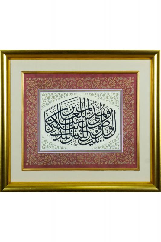 İslami Tablo 55x62 cm Tıpkı Basım Hat Sanatı Dekoratif Çerçeveli ’’Ali İmran 96’’