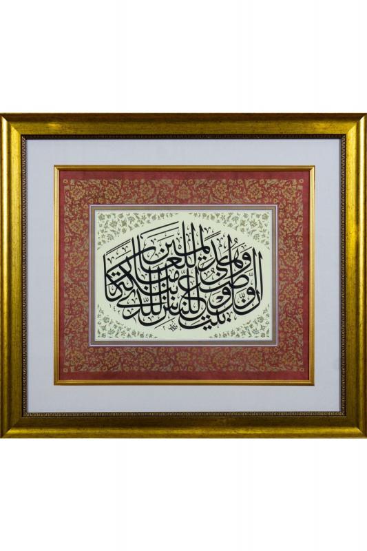 İslami Tablo 55x62 cm Tıpkı Basım Hat Sanatı Dekoratif Çerçeveli ’’Ali İmran 96’’