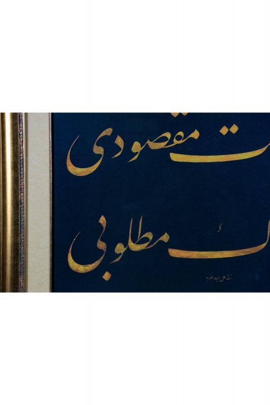 İslami Tablo 62x81 cm Tıpkı Basım Hat Sanatı Çerçeveli ’’İlahi Ente Maksudi ve Rizaike Matlubi’’