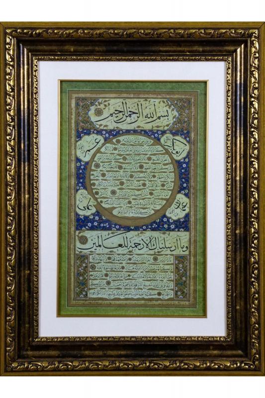 İslami Tablo 58x78 cm Tıpkı Basım Hat Sanatı Dekoratif Çerçeveli ’’Hilye-i Şerif ’’