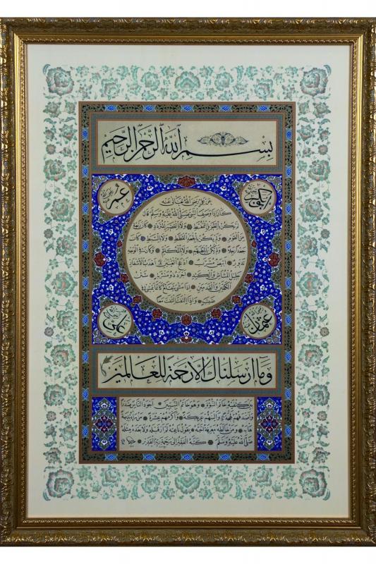 İslami Tablo 50x70 cm Tıpkı Basım Hat Sanatı Dekoratif Çerçeveli ’’Hilye-i Şerif ’’