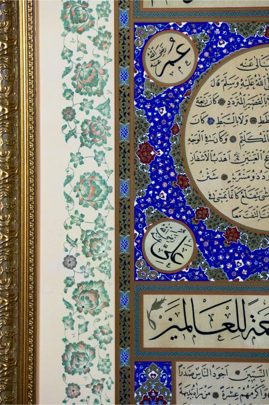 İslami Tablo 50x70 cm Tıpkı Basım Hat Sanatı Dekoratif Çerçeveli ’’Hilye-i Şerif ’’