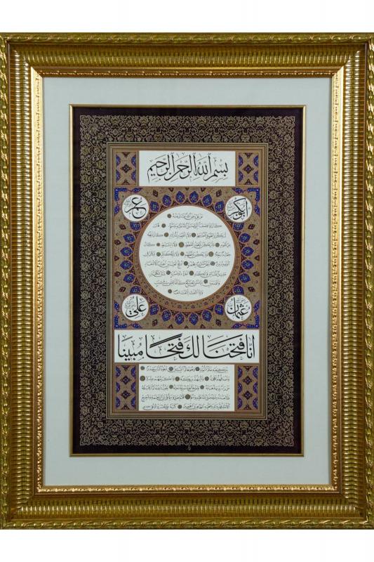 İslami Tablo 50x65 cm Tıpkı Basım Hat Sanatı Dekoratif Çerçeveli ’’Hilye-i Şerif ’’