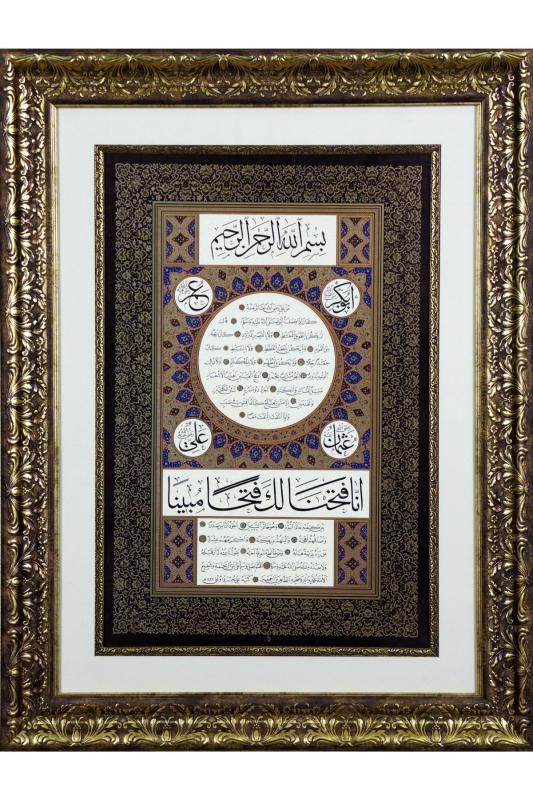 İslami Tablo 50x65 cm Tıpkı Basım Hat Sanatı Dekoratif Çerçeveli ’’Hilye-i Şerif ’’