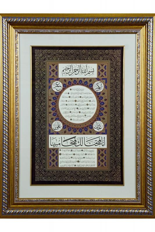 İslami Tablo 50x65 cm Tıpkı Basım Hat Sanatı Dekoratif Çerçeveli ’’Hilye-i Şerif ’’