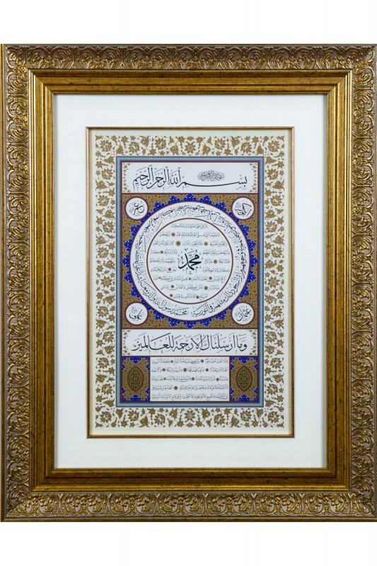 İslami Tablo 70x90 cm Tıpkı Basım Hat Sanatı Dekoratif Çerçeveli ’’Hilye-i Şerif ’’