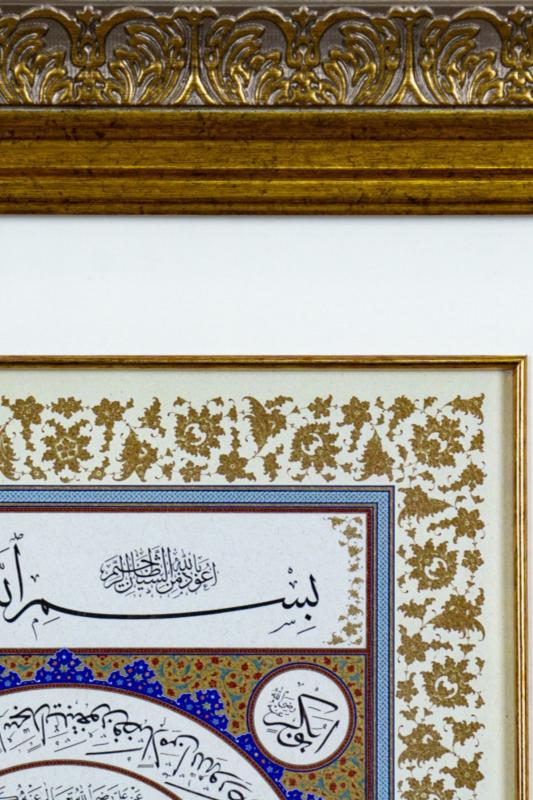 İslami Tablo 70x90 cm Tıpkı Basım Hat Sanatı Dekoratif Çerçeveli ’’Hilye-i Şerif ’’