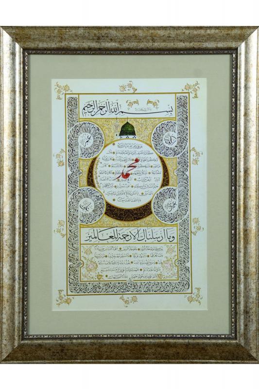 İslami Tablo 38x48 cm Tıpkı Basım Hat Sanatı Dekoratif Çerçeveli ’’Hilye-i Şerif ’’