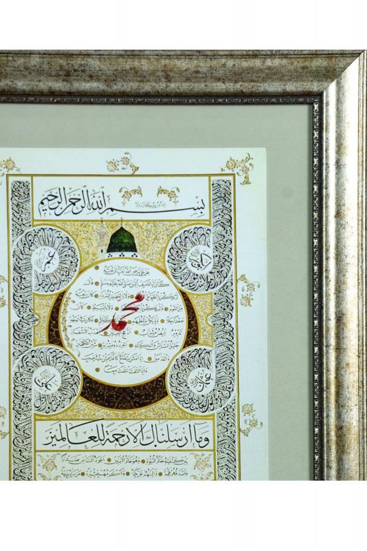 İslami Tablo 38x48 cm Tıpkı Basım Hat Sanatı Dekoratif Çerçeveli ’’Hilye-i Şerif ’’