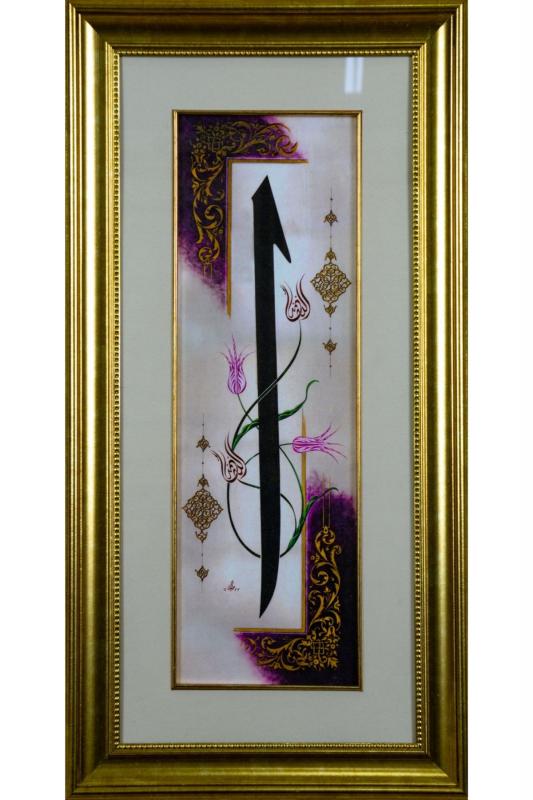 İslami Tablo 36x71 cm Canvas Basım Hat Sanatı Dekoratif Çerçeveli ’’Elif ’’