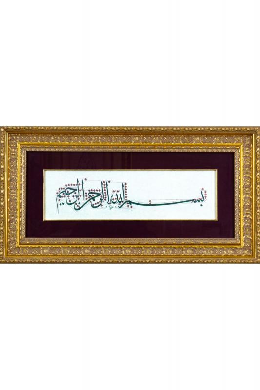 İslami Tablo 36x67 cm Canvas Basım Hat Sanatı Dekoratif Çerçeveli ’’Besmele ’’