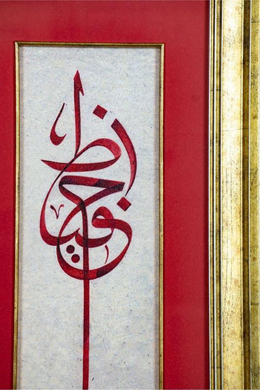 İslami Tablo 33x68 cm Canvas Basım Hat Sanatı Dekoratif Çerçeveli ’’Ya Hafız ’’