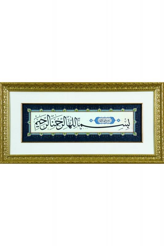 İslami Tablo 33x64 cm Canvas Basım Hat Sanatı Dekoratif Çerçeveli ’’Besmele ’’