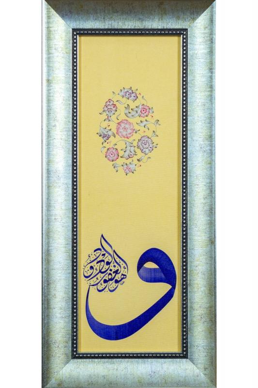 İslami Tablo 28x60 cm Canvas Basım Hat Sanatı Dekoratif Çerçeveli ’’Vav ’’