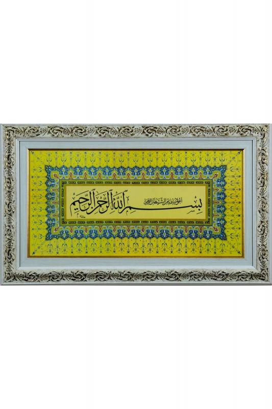 İslami Tablo 31x50 cm Tıpkı Basım Dekoratif Çerçeveli ’’Besmele ’’