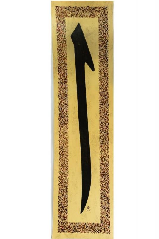 Hüsn-i Hat 100x25 cm Çerçevesiz Elif ,Dış çerçeve Ayet-El Kürsi,Fatiha Sureleri
