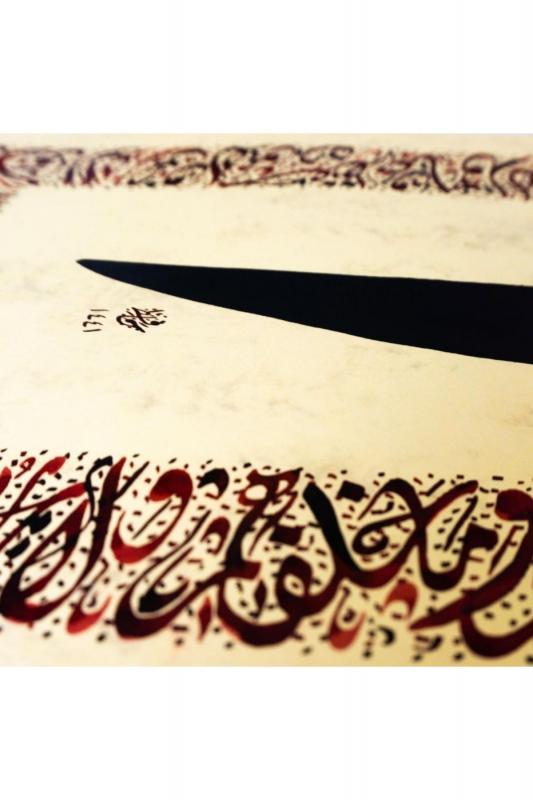 Hüsn-i Hat 100x25 cm Çerçevesiz Elif ,Dış çerçeve Ayet-El Kürsi,Fatiha Sureleri