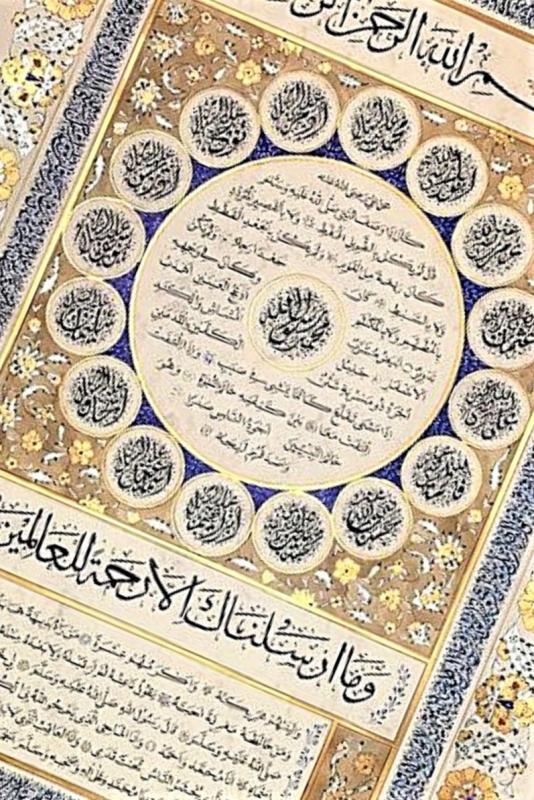 Hüsn-i Hat 70×100 cm El Yazması Çerçevesiz Hilye-i Şerif