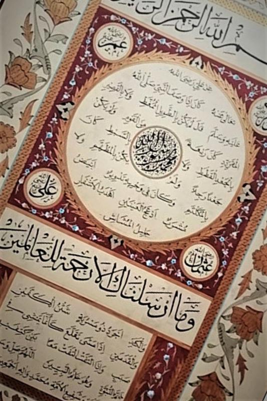Hüsn-i Hat 35×50 cm El Yazması Çerçevesiz Hilye-i Şerif