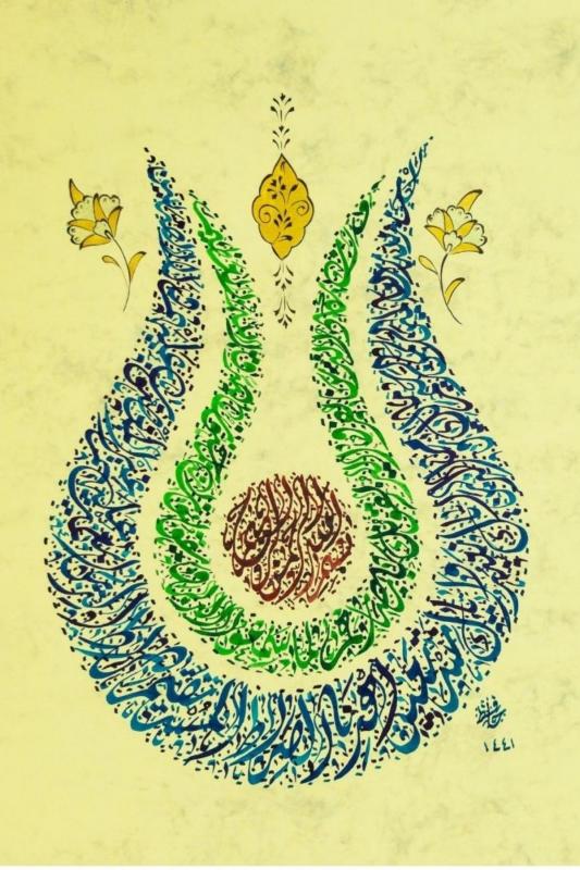 Hüsn-i Hat 21x30 cm Çerçevesiz Lale Formunda Besmele,Nazar,Fatiha