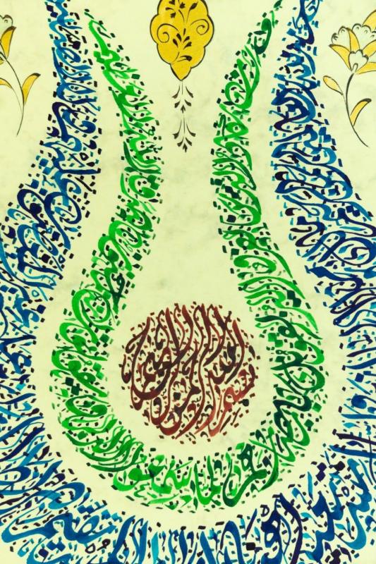 Hüsn-i Hat 21x30 cm Çerçevesiz Lale Formunda Besmele,Nazar,Fatiha