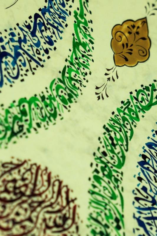 Hüsn-i Hat 21x30 cm Çerçevesiz Lale Formunda Besmele,Nazar,Fatiha