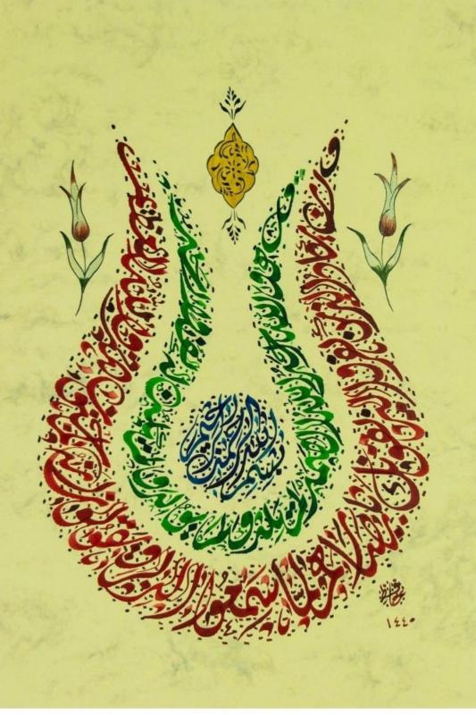 Hüsn-i Hat 21x30 cm Çerçevesiz Lale Formunda Besmele,Nazar,İhlas