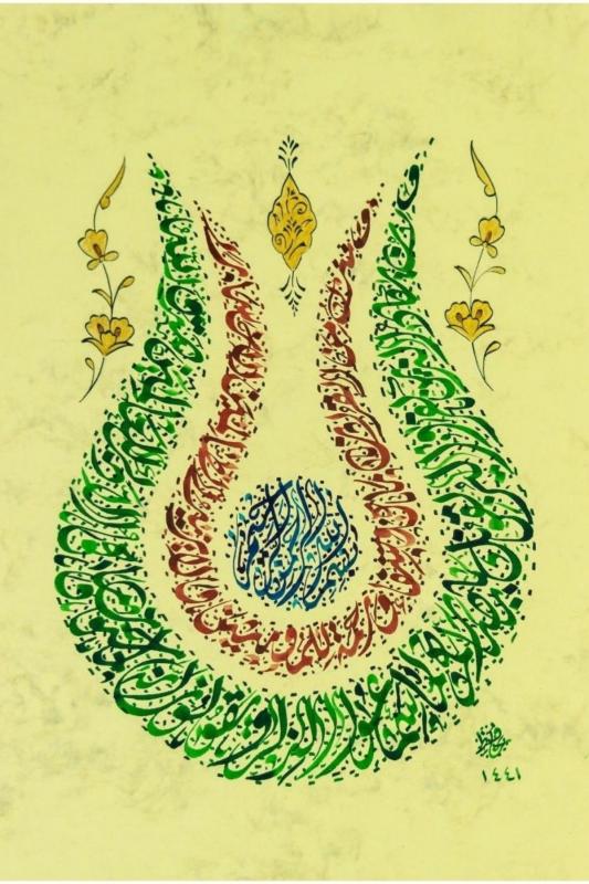 Hüsn-i Hat 21x30 cm Çerçevesiz Lale Formunda Besmele,Nazar,İhlas
