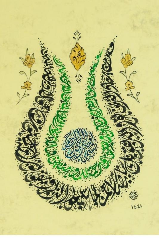 Hüsn-i Hat 21x30 cm Çerçevesiz Lale Formunda Besmele,Şifa,Nazar