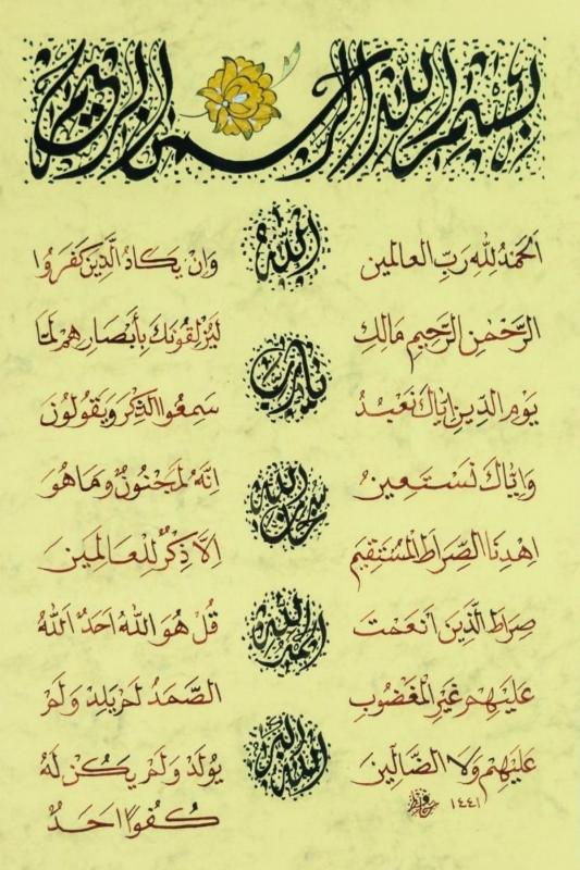 Hüsn-i Hat 21x30 cm Çerçevesiz Fatiha,Nazar,İhlas
