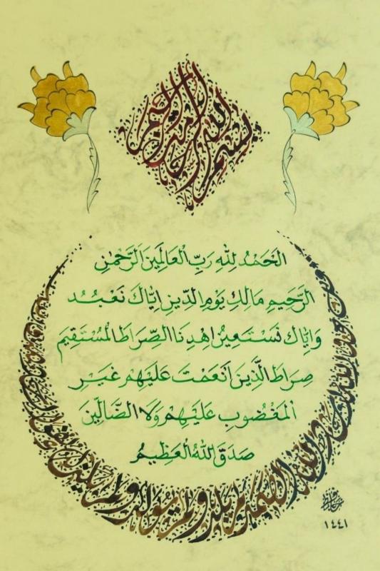 Hüsn-i Hat 21x30 cm Çerçevesiz Besmele,Fatiha,Nazar Ayetleri