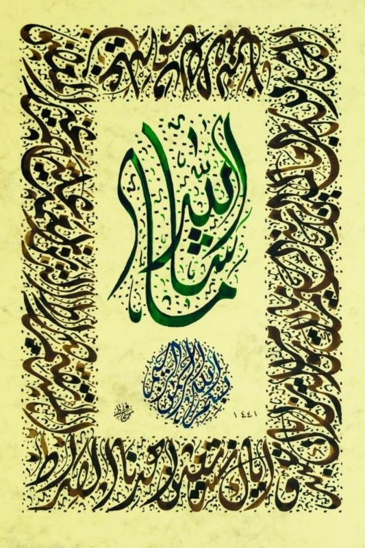 Hüsn-i Hat 21x30 cm Çerçevesiz Besmele,Maşaallah,Fatiha Sureleri